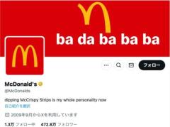 ルフィにフリーレン……もしアニメキャラがマックに寄ったら？米マクドナルドがネタ連投