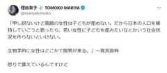 元宝塚女優、参政党神谷代表の発言に「怒りで震えている」「絶対に看過出来ない」のイメージ画像