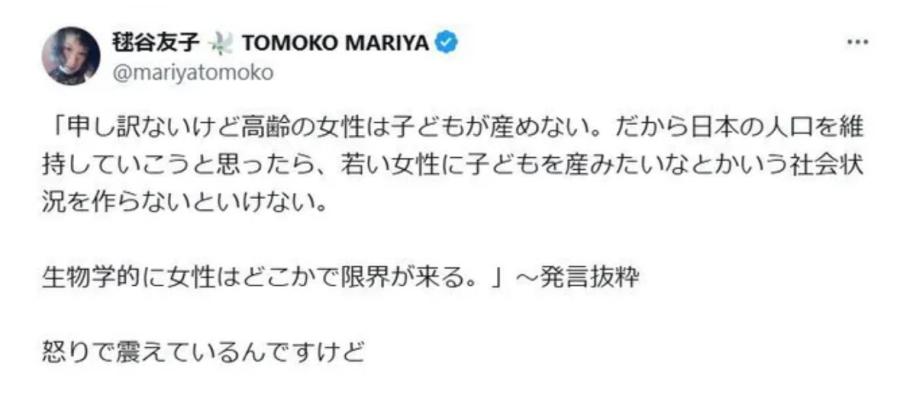 元宝塚女優、参政党神谷代表の発言に「怒りで震えている」「絶対に看過出来ない」