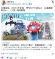 【大阪】万博招待、4分の3不参加堺市..