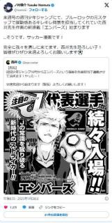 【漫画】ジャンプ新連載はサッカー漫画！マガジン『ブルーロック』作者「完全に我々を潰しに来てます」