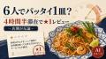 6人でパッタイ1皿、4時間半以上滞在　「★1」レビューにタイ飲食店が反論