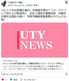 パレットを45枚を積み重ね、作業員を乗せてフォークリフトで持ち上げ転落死亡のイメージ画像