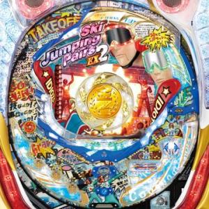 CRスキージャンプ・ペア2EX L9
