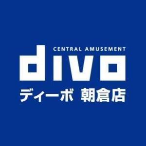 DIVO朝倉店 ⑧