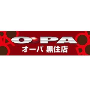 パーラー・オーパ黒住店 ③