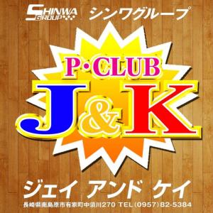 P･CLUB　J&K ②