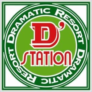 D'station D'ステーション 佐倉店