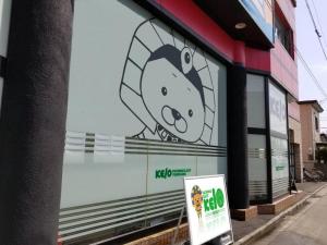 KEIO湯川店  21