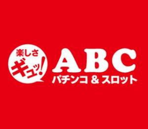  ABC本店クリスロード館③