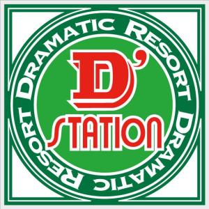 D'station D'ステーション WAKO鹿島店 ⑤