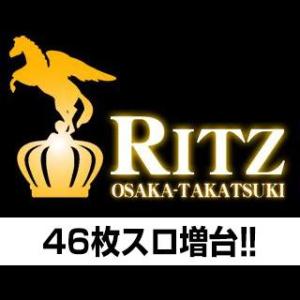 【リッツ】RITZ大阪高槻店☆★◆☆★◆☆【高槻市紺屋町】 23