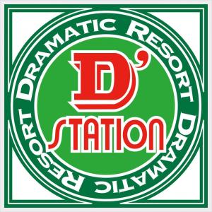 D'station D'ステーション 渋川インター店 ⑱
