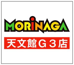 MORiNAGA天文館G3店 25