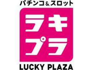 ラッキープラザ名古屋西インター七宝店 49