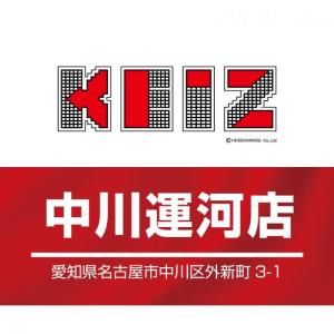 KEIZ中川運河店 49