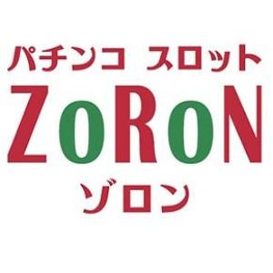 ZoRoN ゾロン中山店 ②