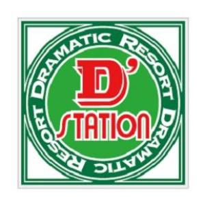 D'station D'ステーション 中之条店