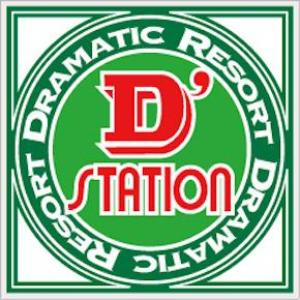 D'station D'ステーション 福重店 ③