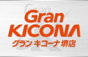 【Gran KICONA】グランキコーナ堺店☆★◆【堺市堺区】 82