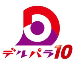デルパラ10南大沢店 ③