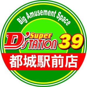 Super D'station39都城駅前店 ③