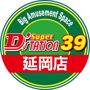 Super D'station39延岡店 ④