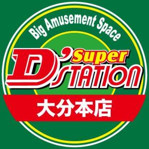Super D'station 大分本店 ⑨