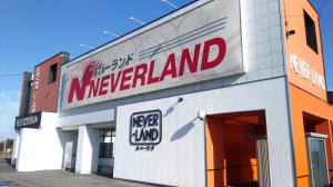 ネバーランド紋別店