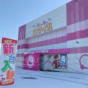 スマイル知床