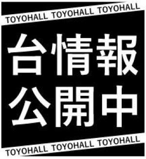 TOYO 東陽ホール