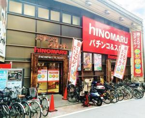 ヒノマルパチンコ 西小山店