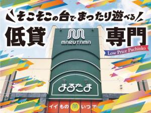 パチンコまるたま中田バイパス店 ⑦