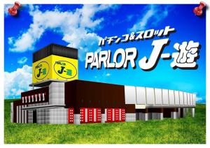  パーラーJ－遊佐沼店 ②