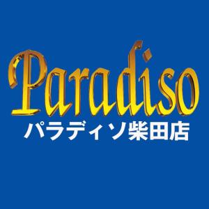 パラディソ柴田店 ③