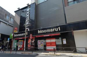 ヒノマル都立大１号店