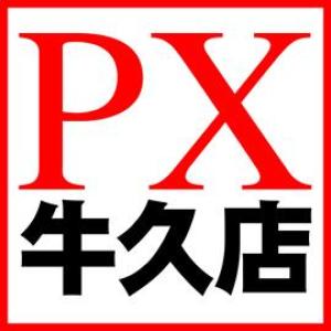 PX牛久店 ⑤