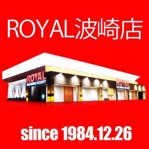 ロイヤル波崎店