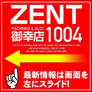 ZENT ゼント御幸店 78