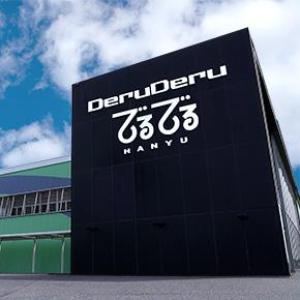 でるでる 羽生店 ⑤