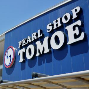パールショップともえ旭店 ⑤