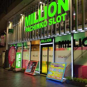 ミリオン高円寺22号店