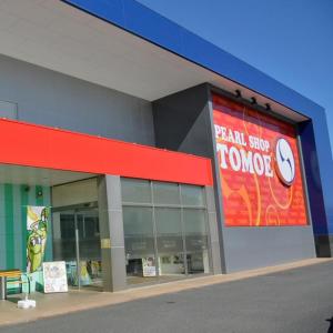 パールショップともえ八街文違店 ③