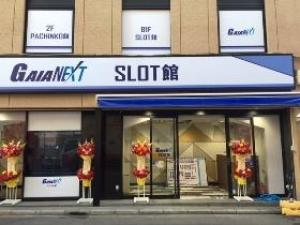 ガイアネクスト保土ヶ谷パチンコ館 ②