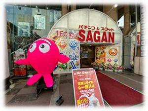 サガン新横浜 ②