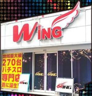 ウィング赤羽店 ④