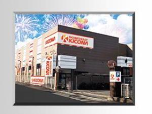 キコーナ厚木北​​​​​​​​​店