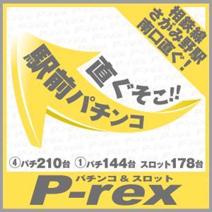 P-rex ⑧