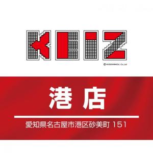 KEIZ港店 29