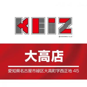 KEIZ大高店 37